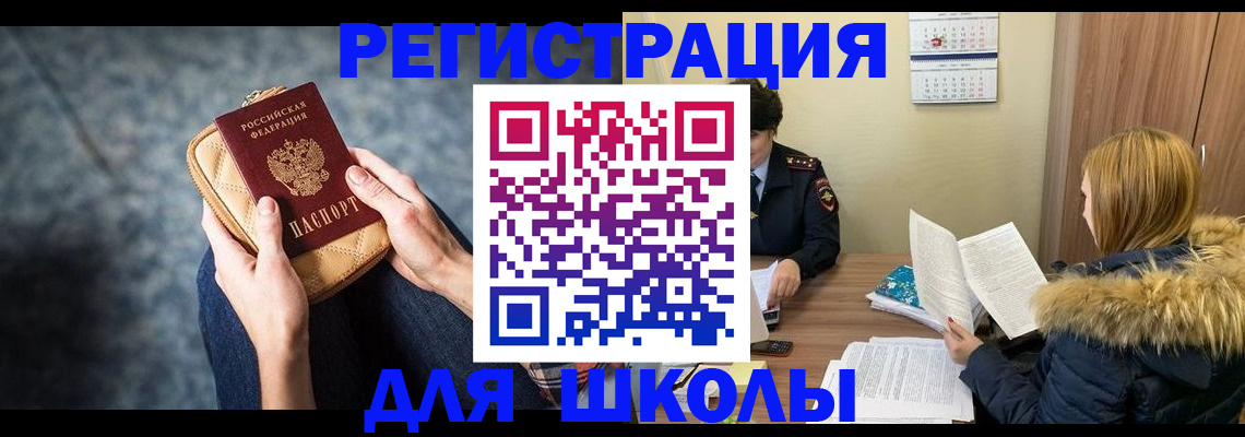 прописка 2025 в Тайге