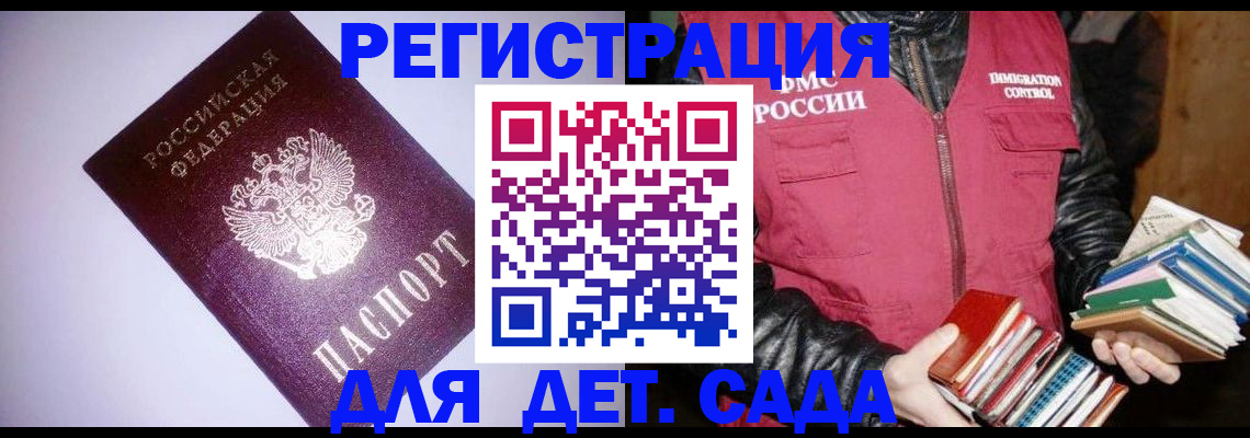 временная регистрация надежно в Тайге